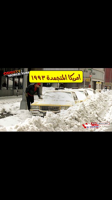 1993 Superstorm: The Day America Froze #Blizzard #SnowStorm #WeatherHistory
