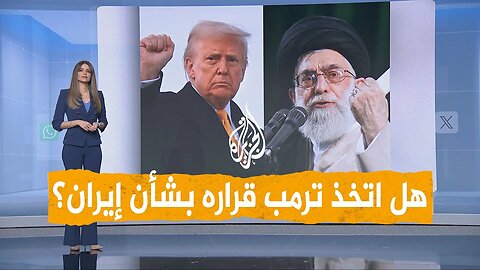 شبكات _ كيف رد خامنئي على تهديد ترمب بتصفيته_