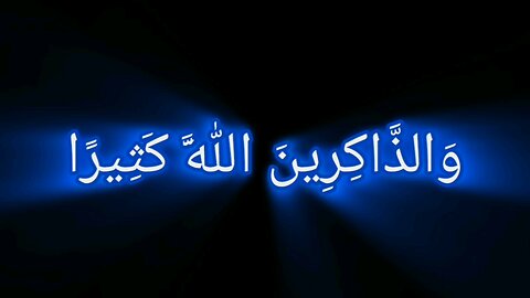 Surah Ahzab Muhammad Loiq ayah-35