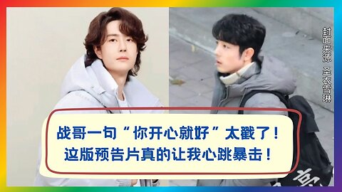 That “As Long As You’re Happy” Line Hit SO Hard! This Teaser Made My Heart Explode 💥💗