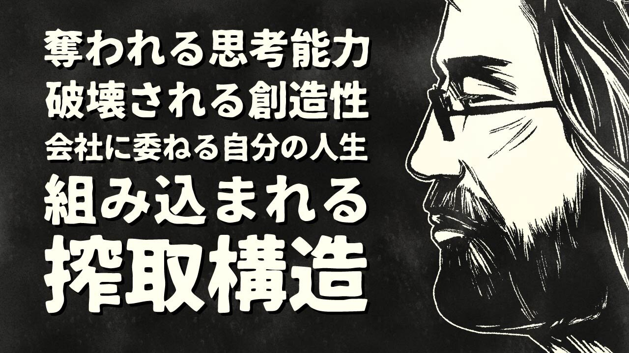 【エンドゥ】教育【切り抜き】