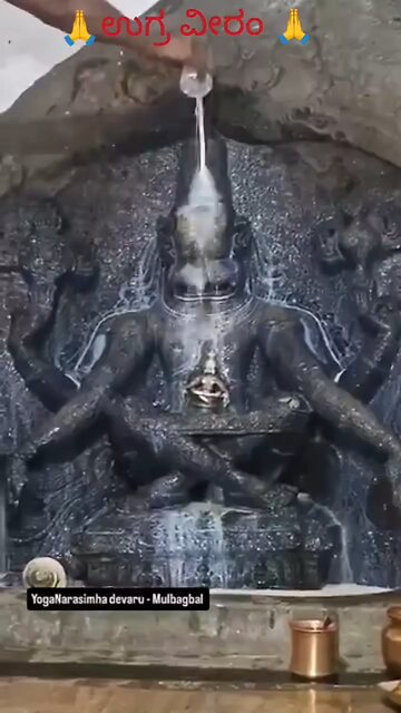 sri Narasimha