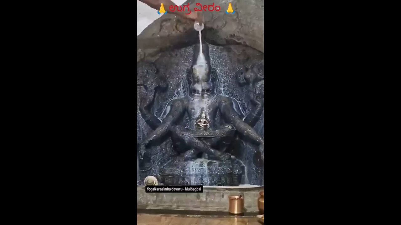 sri Narasimha