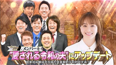 【中字】閒聊007 250818 - 藤本美貴