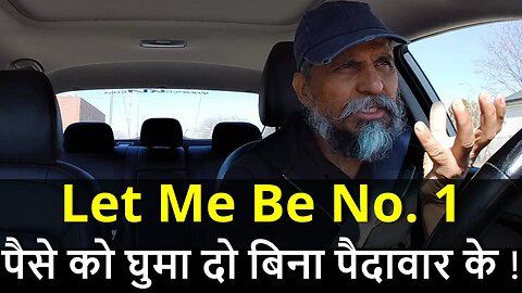 Let Me Be No. 1 Economy In The World ! पैसे को घुमा दो बिना पैदावार के ! #canada #india #sanatan