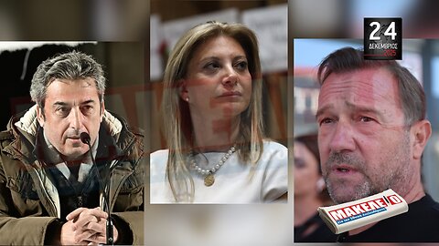 Τίζερ Εφημερίδας Μακελειό για την Εθνική Απελευθέρωση Τετάρτη 24 Δεκεμβρίου 2025