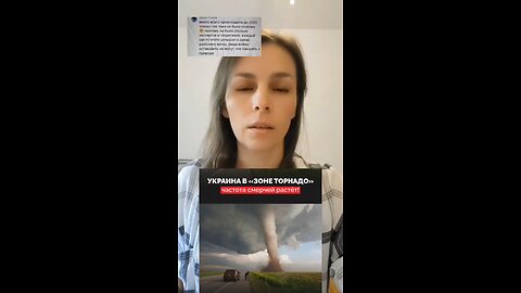 Україна в "зоні торнадо" #україна #торнадо #клімат