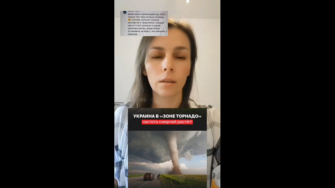 Україна в "зоні торнадо" #україна #торнадо #клімат