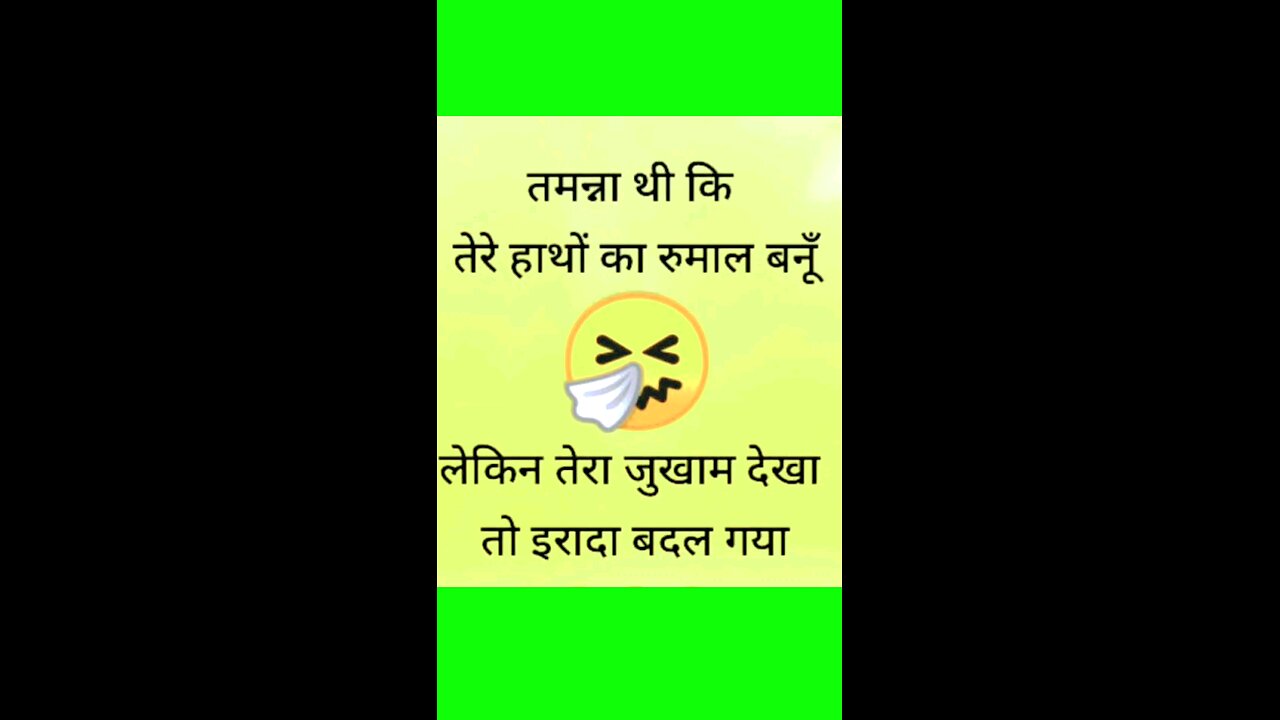 laughing jokes 😁 जुखाम 😆