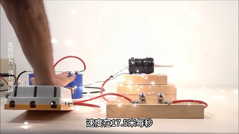 DIY线圈电磁炮实验。 #物理 #物理实验 #手工DIY