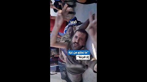 friendly day In gaza