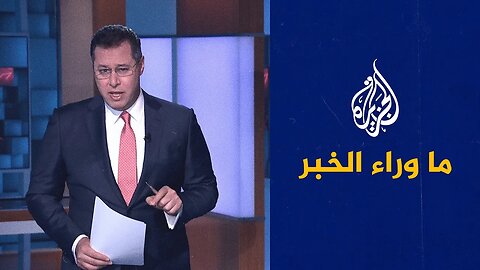 ما خطة واشنطن للتعامل مع طهران؟.. قراءة تحليلية في ما وراء الخبر