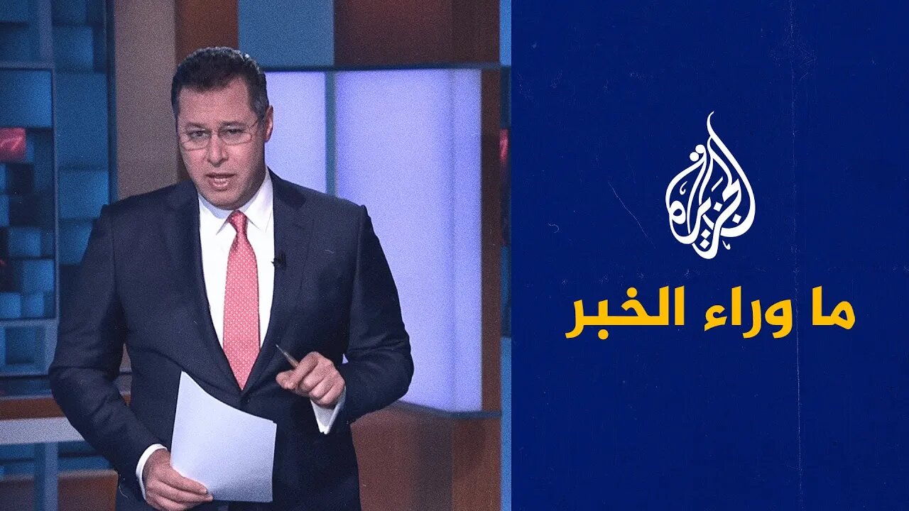 ما خطة واشنطن للتعامل مع طهران؟.. قراءة تحليلية في ما وراء الخبر