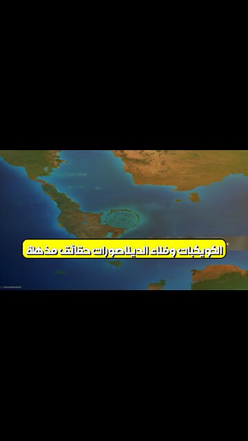 الكويكبات وفناء الديناصورات: حقائق مُذهلة #ديناصورات #انقراض #جيولوجيا