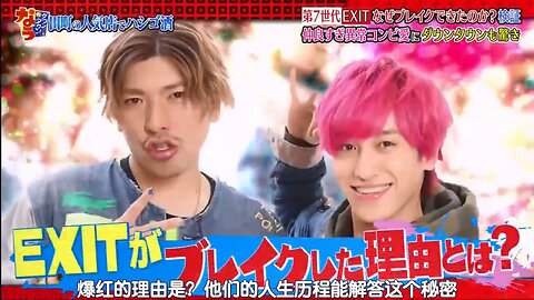 【中字】DownTown Now 200724 - EXIT cut