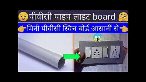 how to make light board