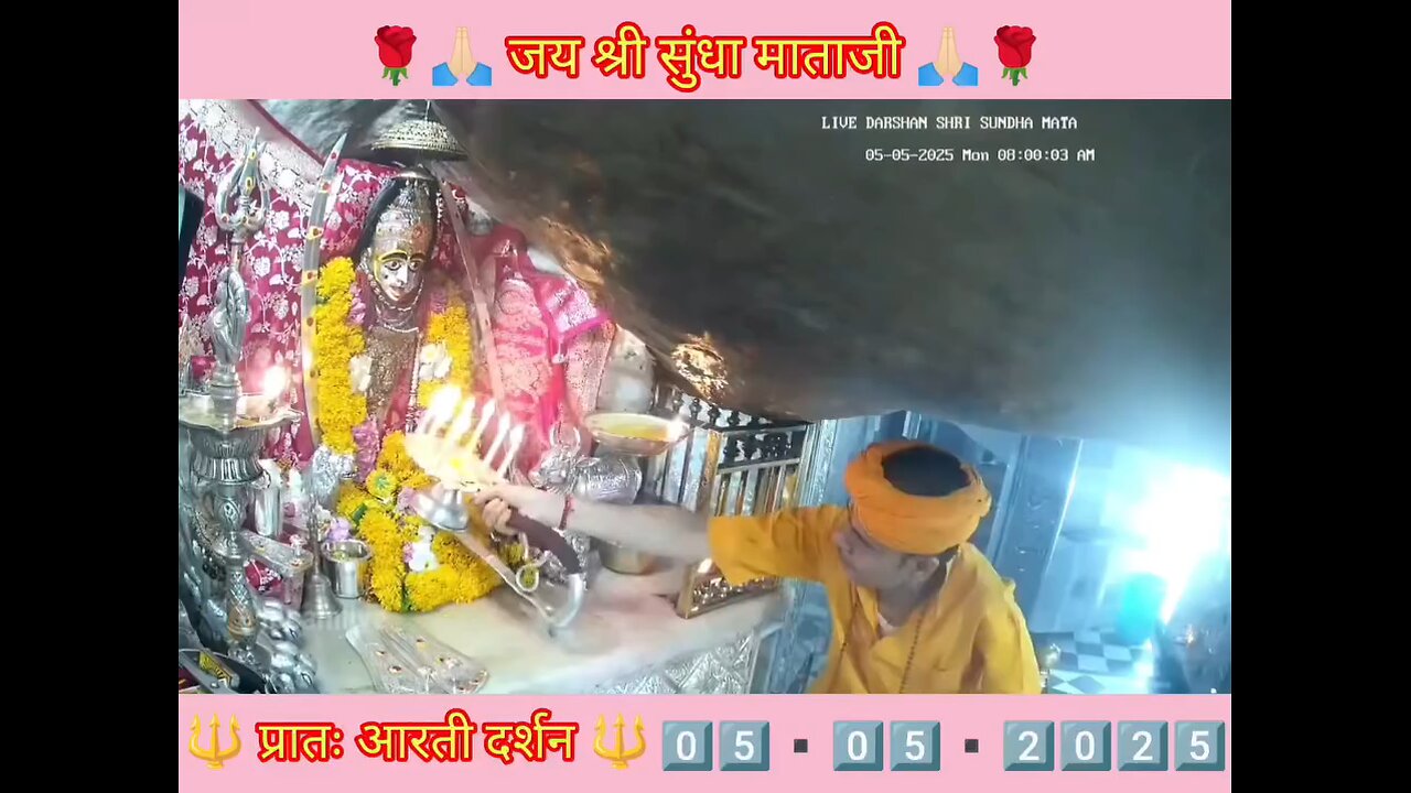 5.5.2025 SUNDHA MATA AARTI DARSHAN