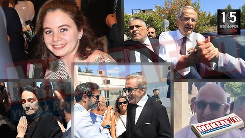 Τίζερ Εφημερίδας Μακελειό για την Εθνική Απελευθέρωση Δευτέρα 15 Σεπτεμβρίου 2025