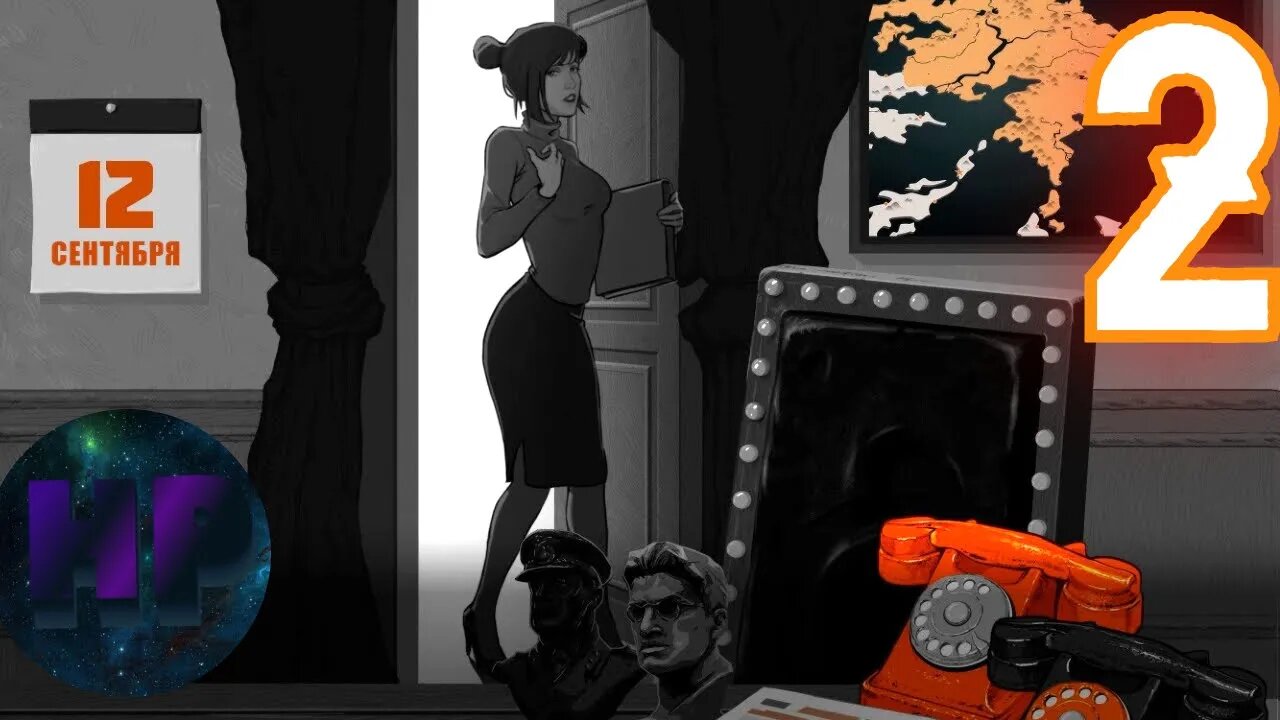 2 - Уже на ты - прохождение игры For The People