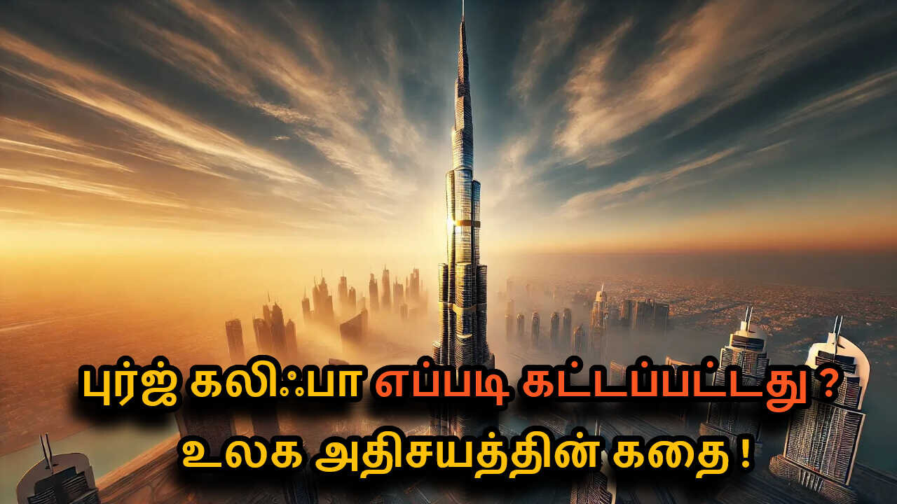 How The Burj Khalifa Was Built in Tamil | Engineering Marvel Explained