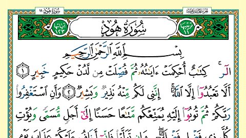 011 - Surah Hud (Voice: Khalifa Al Tunaiji)