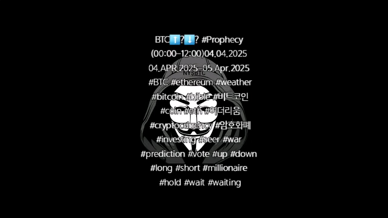 BTC⬆️?⬇️? #Prophecy (00:00-12:00)04.04.2025 04.APR.2025-05.Apr.2025