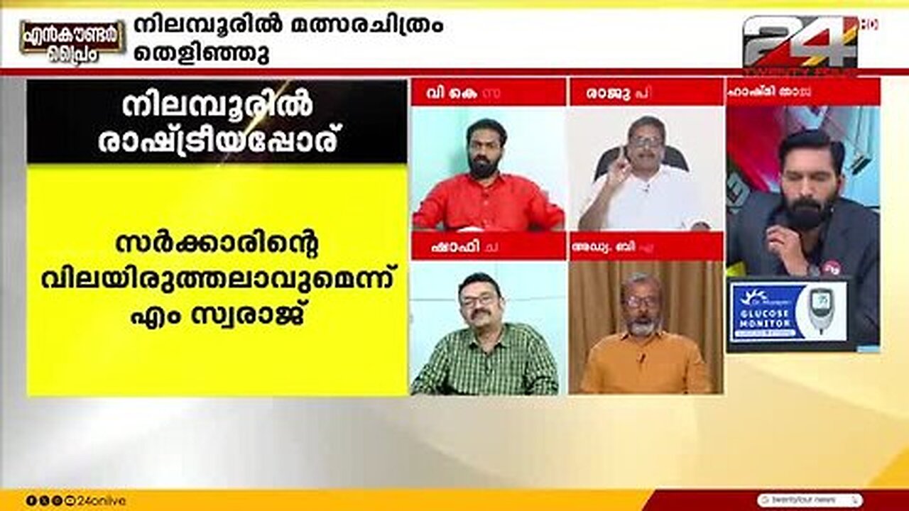 _തൃപ്പൂണിത്തുറക്കാര്‍ക്ക്_കണ്ടുകിട്ടാന്‍_കഴിയാത്ത_MLA_ആയിരുന്നു_സ്വരാജ്_;രാജു_പി_നായര