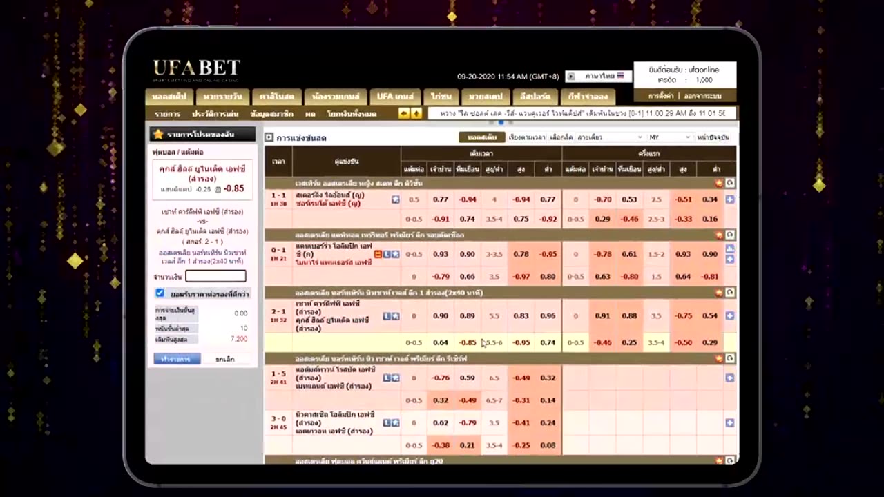 วิธีเดิมพันฟุตบอล