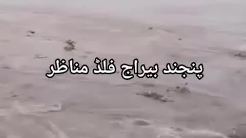 Barrage Situations of Pakistan 🇵🇰