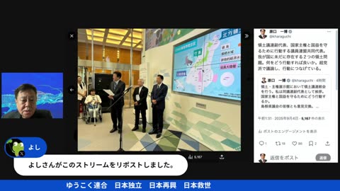 原口一博代議士国政報告