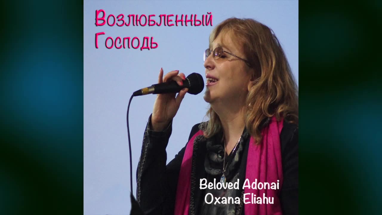 Загляни в Мое Сердце