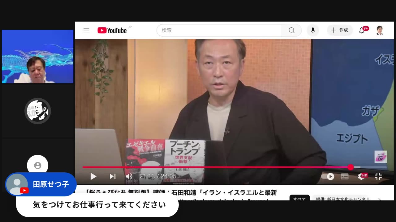 原口一博代議士国政報告