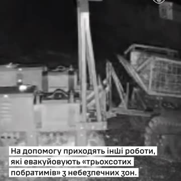 🤖Ground robotic systems of the 93rd Brigade of the Ukrainian Armed Forces,