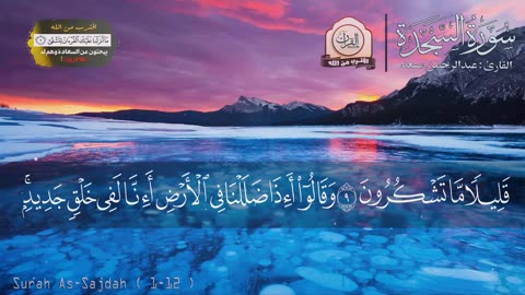 تلاوة لا توصف تقشعر لها الابدان __ سبحان من وهبه هذا الصوت ..💙