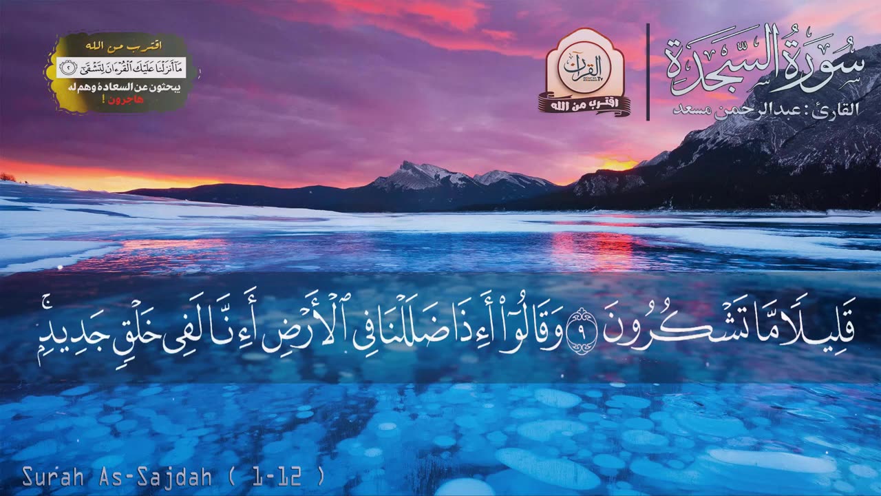 تلاوة لا توصف تقشعر لها الابدان __ سبحان من وهبه هذا الصوت ..💙
