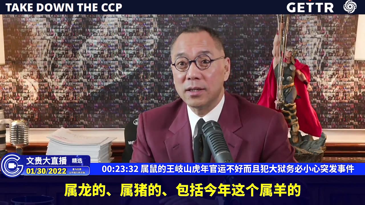 （二）属鼠的王岐山虎年官运不好而且犯大狱务必小心突发事件【2022年01月30日文貴直播精选】