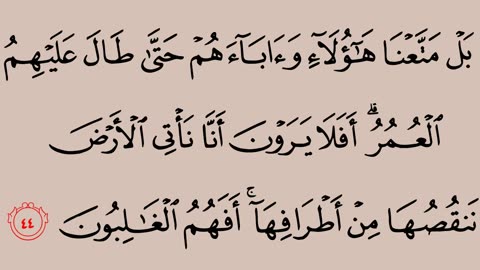 021 .. سورة الأنبياء .. حمد الدغريري