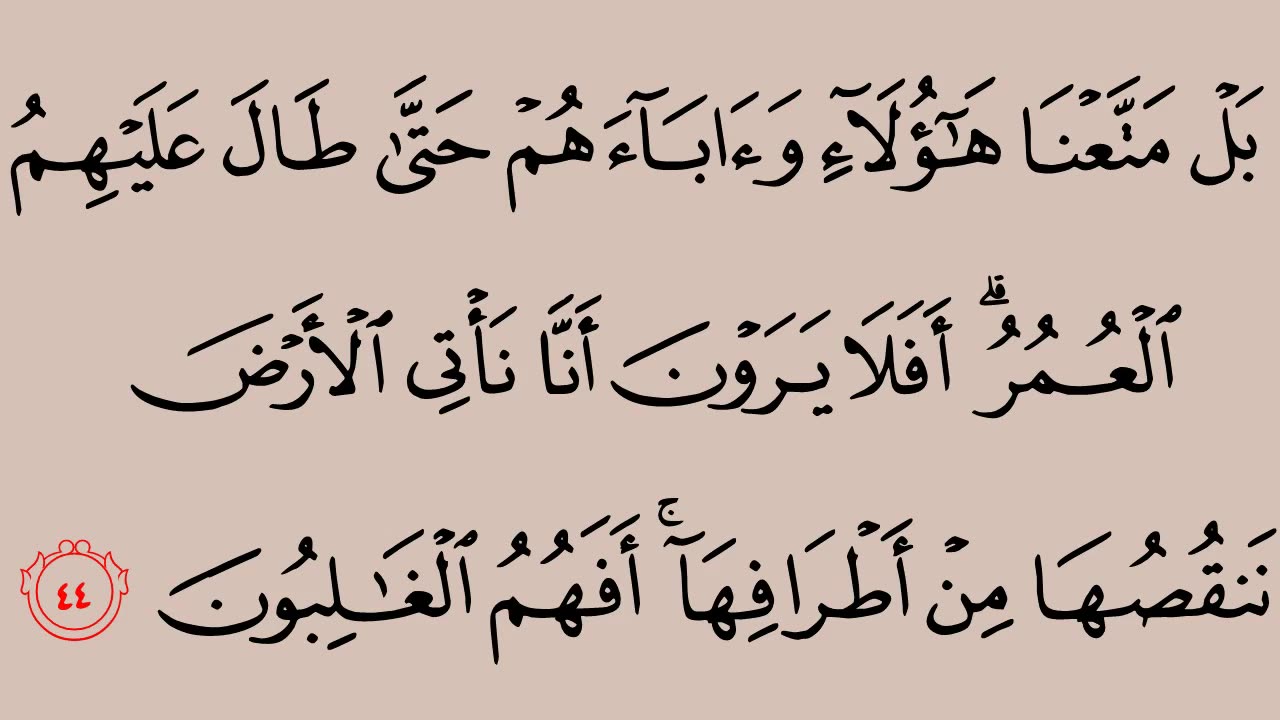 021 .. سورة الأنبياء .. حمد الدغريري