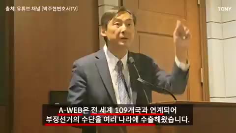 America's Fraudulent Elections and South Korea's Fraudulent Elections