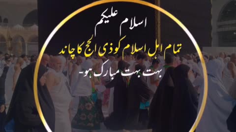ZilHajj Chand Mubarak