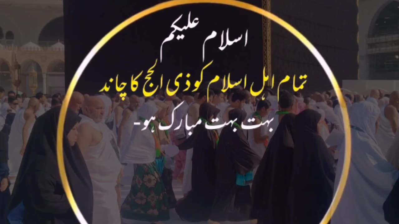 ZilHajj Chand Mubarak