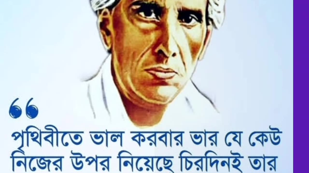 💢♥️motivational speech and sound bengali 🧡💚