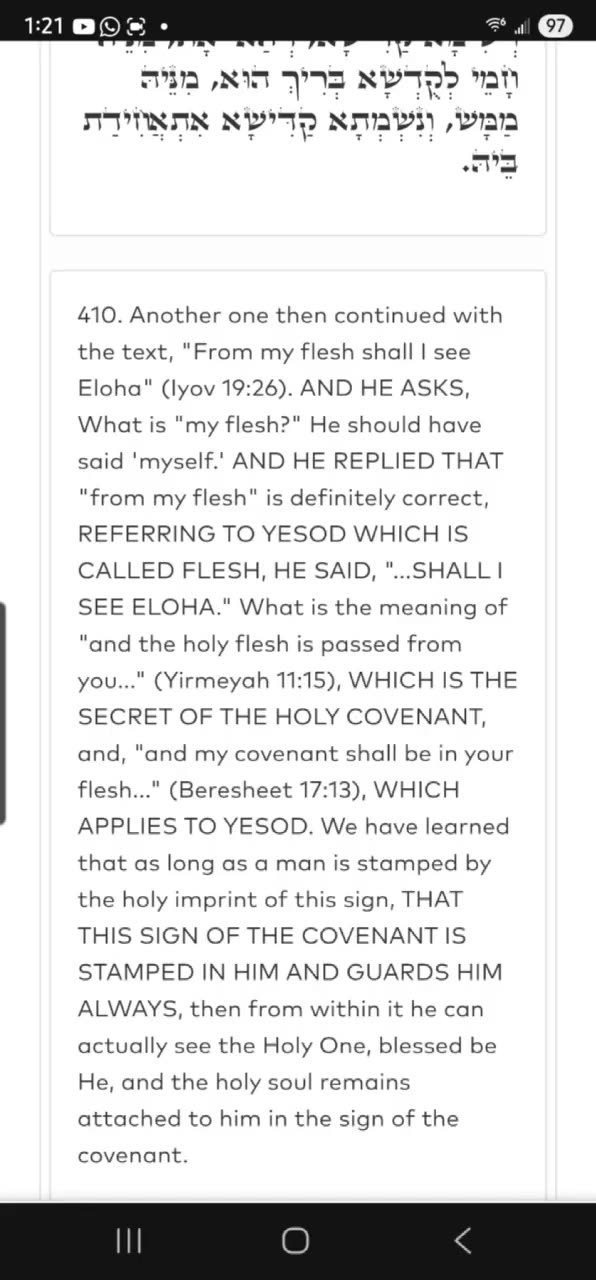 NOON ZOHAR 👉🏽 R ALEPH ✨️ Essays on Circumcision. (Lech Lecha 36) 8/23/25