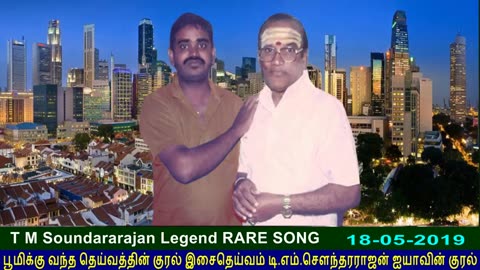 Old Is Gold (evergreen) T M Soundararajan Legend Vol 225 Rare Song
