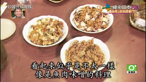 秘密のケンミンSHOW - 妙國民糾察隊-秘密美食-鹿兒島&縣民人氣美食-山形&突如其來的調職令 第2季-兵庫 第2話