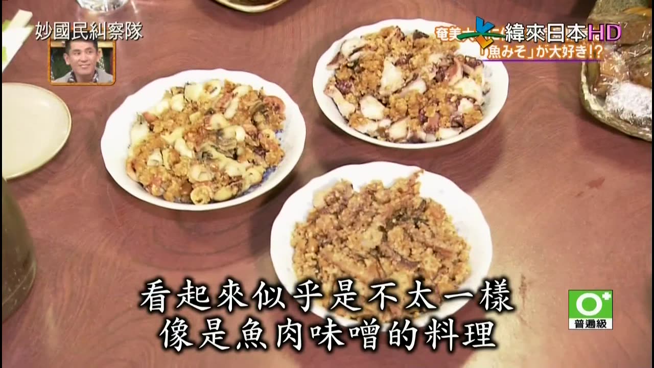 秘密のケンミンSHOW - 妙國民糾察隊-秘密美食-鹿兒島&縣民人氣美食-山形&突如其來的調職令 第2季-兵庫 第2話