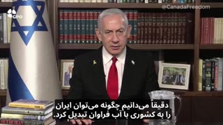 Iranians For Israel!