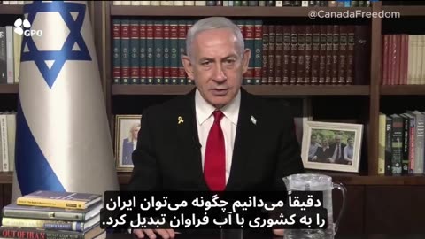 Iranians For Israel!