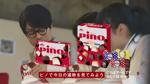 嵐 櫻井翔 Pino「ピノ順」篇 CM(15秒)