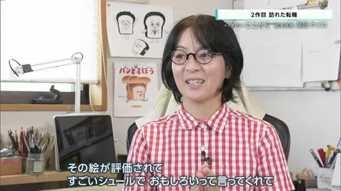 インタビューここから 絵本作家 柴田ケイコ